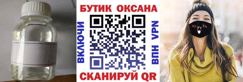 БУТИРАТ вода  купить  цена  Абдулино 