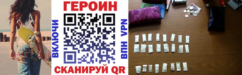 Героин афганец  закладка  Абдулино 