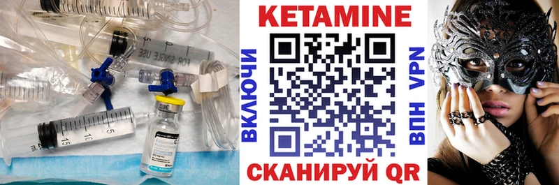 Кетамин ketamine  Абдулино 