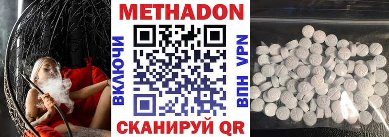 МЕТАДОН кристалл  Абдулино 